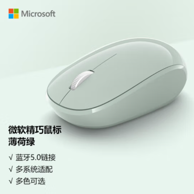 微软 (Microsoft) 精巧鼠标 薄荷绿 无线鼠标 蓝牙5.0 轻盈 适配Win10、Mac OS和Android