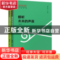 正版 倾听未来的声音:“北大培文杯”全国青少年创意写作大赛优秀