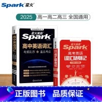 [大本]高中英语词汇乱序版+[小本]高考英语词汇随身记 高中通用 [正版]英语3500高中英语词汇单词随身记高考英语词汇