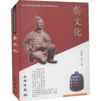 音像秦文化王学理,梁云