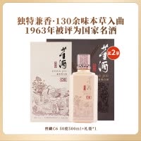 董酒窖藏C6兼香型50度500ml*1 单瓶装白酒纯粮固态酿造贵州高度名酒