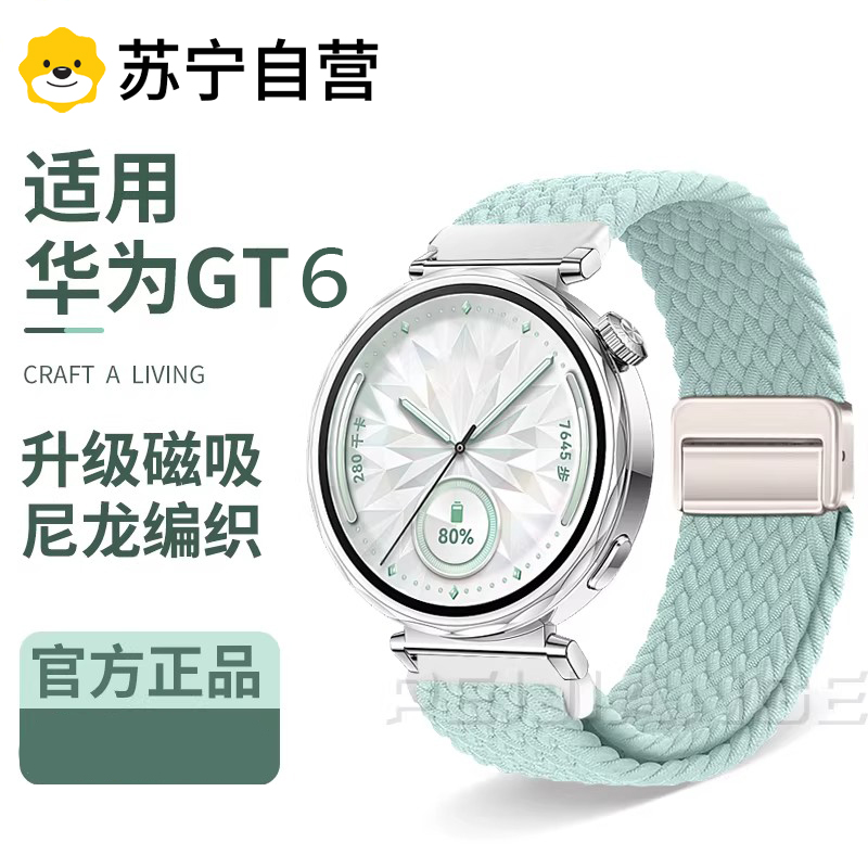 适用华为GT6手表gt4表带watch尼龙新款GT6pro编织回环磁吸扣watchgt5智能运动41男女士腕带高级夏天配