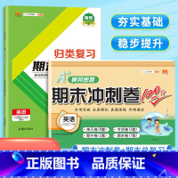 [总复习+冲刺]英语(人教版PEP)/共2本 六年级下 [正版]2023新版小学单元归类复习期末总复习一年级二年级三四五