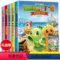[正版]植物大战僵尸2漫画书全集 5册吉品爆笑校园动漫故事绘本儿童书籍6-7-8-9-10-12周岁小学生一二年级恐龙
