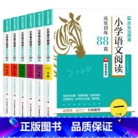 [语文阅读高效训练88篇] 小学一年级 [正版]2024小学语文阅读高效训练88篇一二三四五六年级小学生课外阅读力测评一