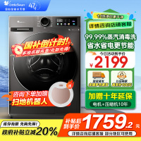 [政府补贴]小天鹅洗衣机12kg大容量滚筒家用超薄全自动洗烘一体1.1洗净比节能除菌除螨TD120V098WDT