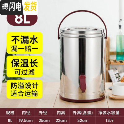 三维工匠不锈钢奶茶桶商用保温桶大容量豆浆桶冷热双层保温茶水桶奶茶店 桔红色新款8送过滤盘饭盒