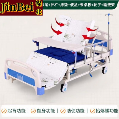 锦北医用护理床老人护理床家用多功能康复床医疗床养老院 全曲舒适款