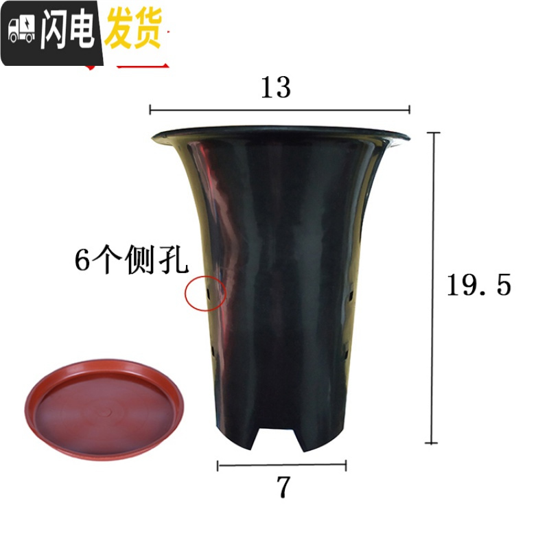 三维工匠园艺兰花盆塑料大中小号透气黑色带孔国兰君子兰墨兰花专用盆 4寸加红色托盘 这是1个(4个起发货)花盆容器