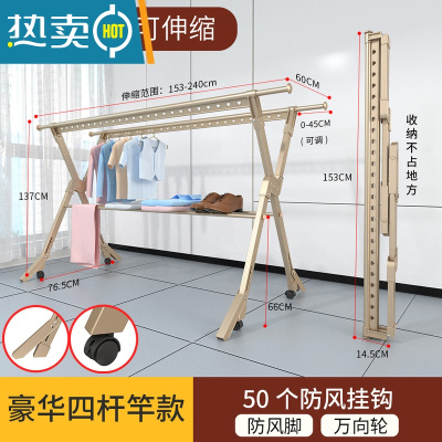 敬平晾衣架落地折叠室内家用户外阳台移动露台凉晒被子衣服架子器杆 香槟金-豪华四杆1.5米♥[带万向轮+带防风脚] 大