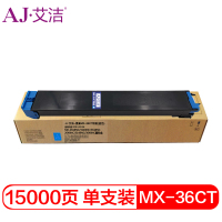 艾洁 MX-36CT粉盒蓝色 适用MX-2618NC 3118NC 3618NC 2648NC 3148NC 364