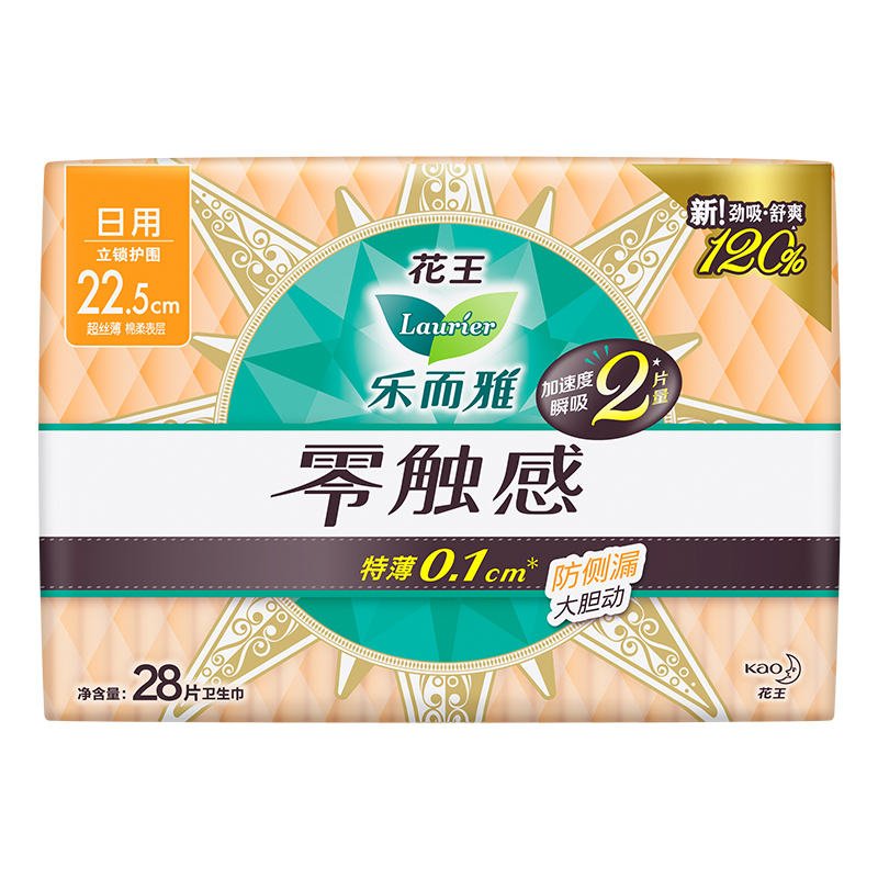 乐而雅花王零触感特薄立锁护围日用护翼型卫生巾22.5cm28片姨妈巾