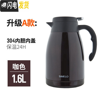 三维工匠保温水壶欧式家用保温壶大容量2热水瓶不锈钢暖壶开水瓶 级A款1600深咖色