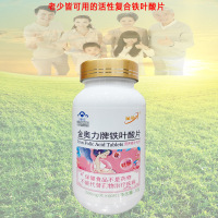 金动力活性复合铁叶酸铁片60片青少年学生儿童小孩子老人男性女性孕妇乳母孕前备孕专用补充叶酸片保健品贫血补铁剂白发营养品