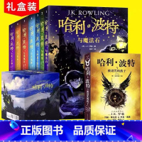 哈利·波特.全7册 [正版]哈利波特全套系列 1-7册全集 故事书科幻小说书籍 ·波特与魔法石密室凤凰社死亡圣器火焰