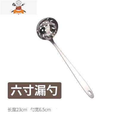 加厚不锈钢汤勺漏勺大小号盛汤盛粥长柄勺子家用厨房火锅漏勺过滤 敬平 加厚6公分(漏勺1支装)