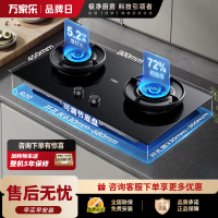 万家乐C8T5燃气灶5.2kw火力72%高热效率 免扩孔嵌入式灶 炉头可拆易洁灶具 天然气