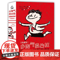 正版小淘气尼古拉绝版故事2典藏版中国少年儿童书儿童文学成长校园小说小学生阅读课外书籍儿童故事低年级幽默故事智慧书