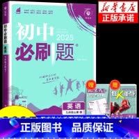 英语 无单选[人教版] 七年级下 [正版]2025版 初中七年级八年级九年级上册下册英语 人教版外研版沪牛版冀教版沪教版