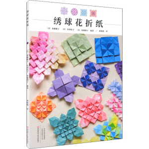 [M]绣球花折纸-9787572503054