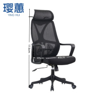 璎蕙职员椅49*45*113cm把