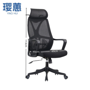 璎蕙职员椅49*45*113cm把