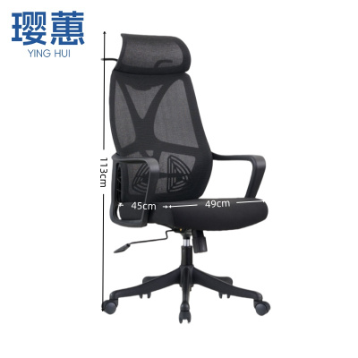 璎蕙职员椅49*45*113cm把