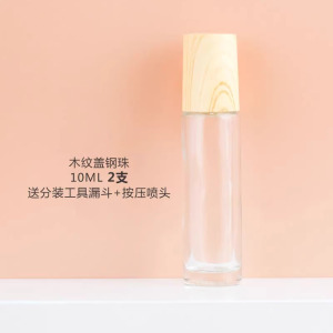 10ml滚珠分装瓶炉甘石精油走珠瓶花露水防蚊液香水空瓶化妆品3759A