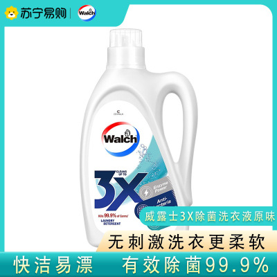 威露士(Walch)3x洗衣液1L原味 酵素配方除菌99%除螨去污洁净三效合一持久留香洗衣液