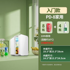 [补贴10%]迷你小冰箱mini冷冻冷藏车载家用宿舍母乳办公室学生小型冰柜