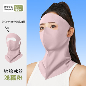 TDUO防晒面罩F107 个