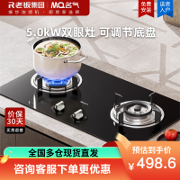 名气(MQ)燃气灶家用 5.0kW大火力双眼灶钢化玻璃面板一级能效燃气灶A6102B天然气