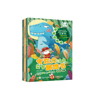 [M]专注力涂色益智游戏书(视觉×认知×思维3-6岁版共6册) 涂涂猫编著 著 -9787115561923