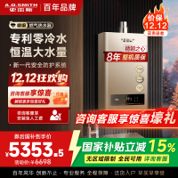 史密斯 16升零冷水燃气热水器 专利单管巡航零冷水 不锈钢换热器包8年 恒温大水量JSQ31-BJS