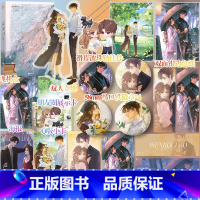 [正版]即得特签温柔刀 作者君约继十九日我的城池后深情作 恋爱脑梁聿之VS小白花唐西澄 实体书新增番外青春小说