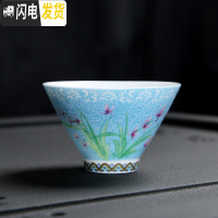 三维工匠景德镇扒花主人杯陶瓷茶杯单个日式茶盏描金斗笠杯功夫茶杯礼盒装 兰花(天空蓝)