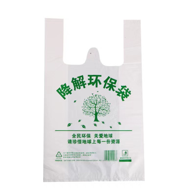 橙亿鸿 可降解塑料袋 打包袋水果超市购物手提袋 38*58cm50个装/包