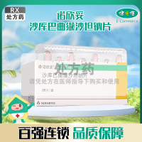 诺欣妥沙库巴曲缬沙坦钠片200mg*28片/盒