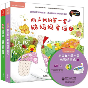 [M]丽声:我的第一套鹅妈妈童谣第一至第二级(英语分级阅读)(10册)-9789900331285