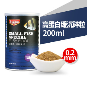 孔雀鱼饲料灯鱼鱼食红绿灯科鱼饲料缓沉观赏小型鱼饲料热带鱼鱼食