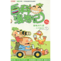 正版新书]自然瞭望塔-百科漫游记趣味问答-爆笑注音版稻子文化著