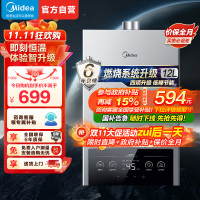 美的(Midea)12升燃气热水器JSQ22-MK1家用天然气水气双调恒温速热节能强排式MK1
