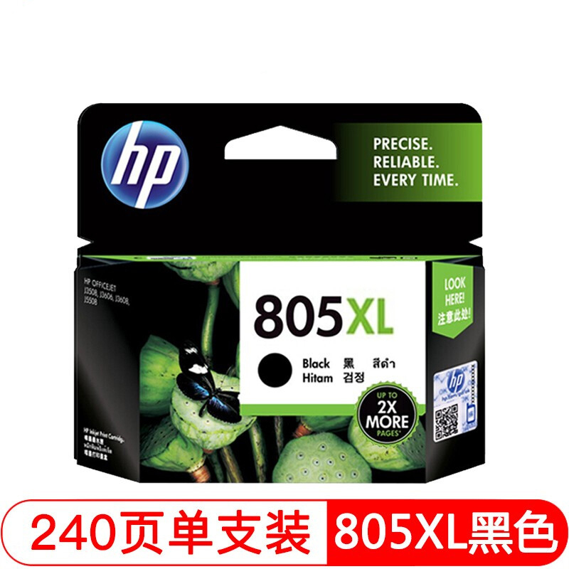 HP惠普805墨盒适用于HP1210/1212/2330/2332/2720/2721/2722/2723/2729)