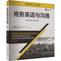 音像商务英语与沟通 英文版·第8版(美)考特兰·博韦,(美)约翰·蒂尔