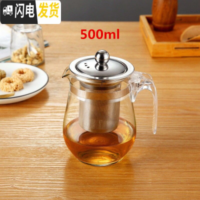 三维工匠耐热 玻璃茶壶 过滤内胆花茶壶普洱茶具泡茶小号大号带盖带把茶壶 单壶500