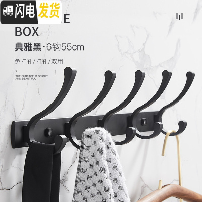 三维工匠北欧黑色试衣间衣服挂钩壁挂墙壁衣帽钩衣柜挂衣钩排钩衣勾挂衣架 黑色6钩