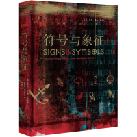 正版新书]符号与象征(英)米兰达·布鲁斯-米特福德,(英)菲利普·威
