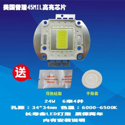 成越雷克赛恩ESP100 24W普瑞45MIL高亮芯片LED投影机投影仪灯泡