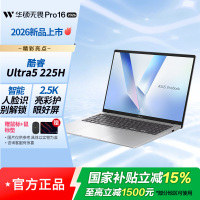 华硕无畏16 二代酷睿Ultra5 2.5K亮彩护眼长续航高性能AI轻薄笔记本电脑(225H 16G 1T)