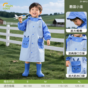 正雨儿童雨衣学生幼儿园宝宝雨披男童女童长款全身防暴雨雨衣9063